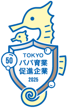 TOKYO パパ育業促進企業2025｜TOKYO Papa-Raising Support Company 2025