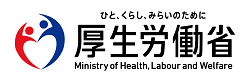 厚生労働省|Ministry of Health, Labour and Welfare